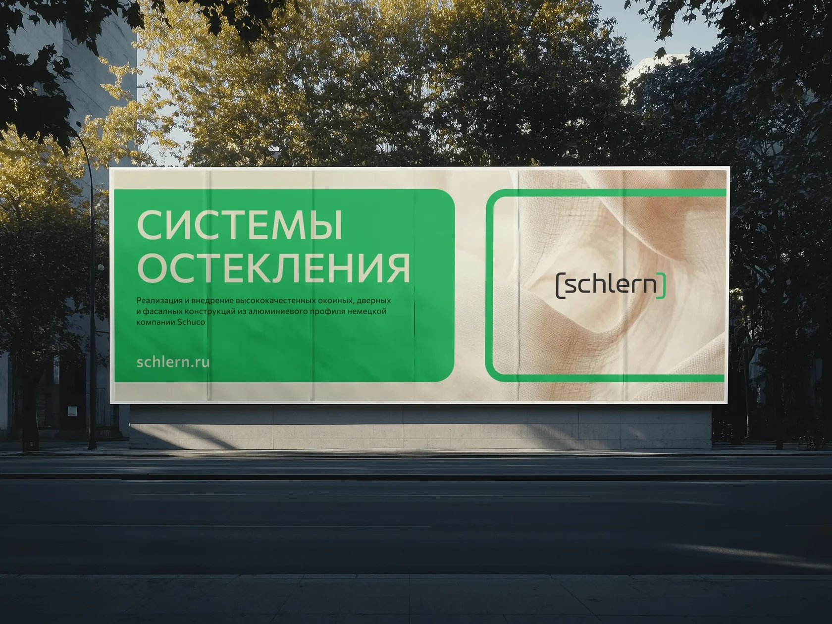 SCHLERN — коммуникационный дизайн, изображение 6