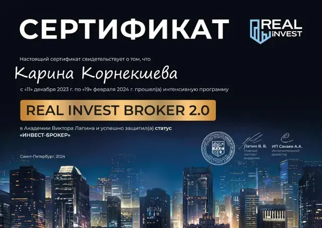 Диплом / сертификат 7