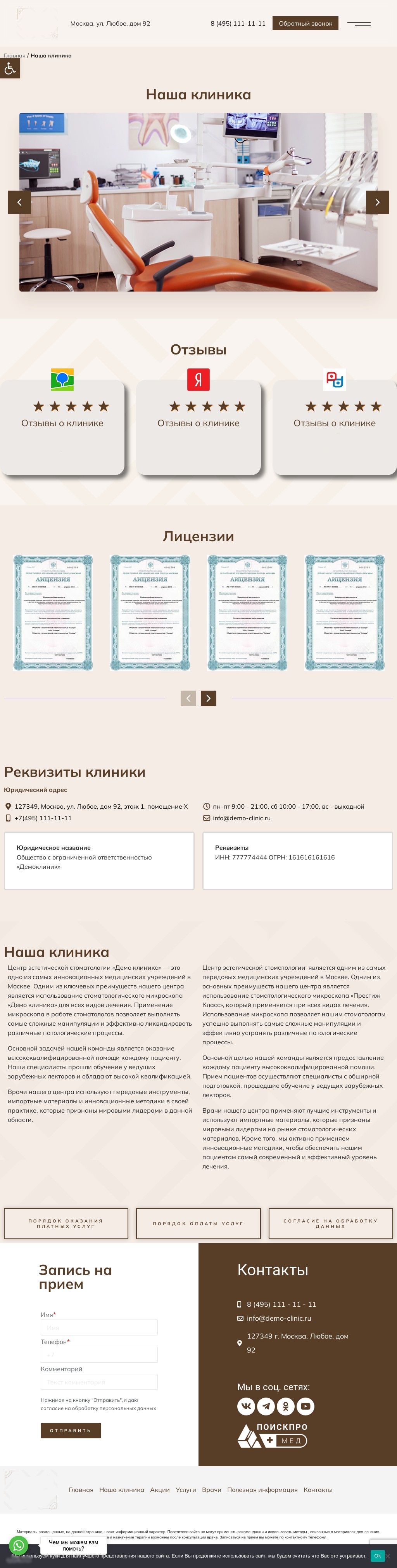 Шаблон сайта 3
