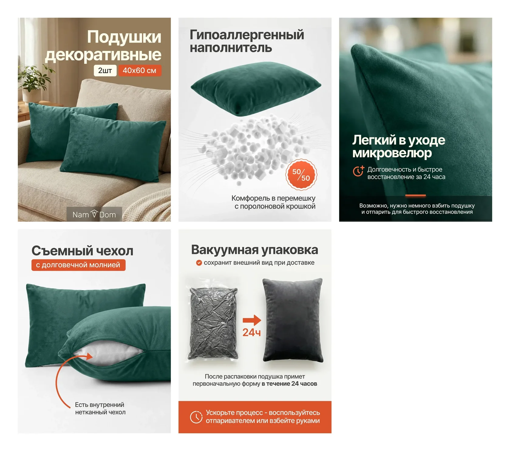 Карточки декоративных подушек