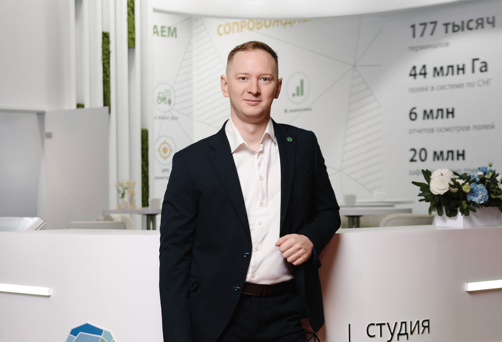 Евгений Леонтьев, руководитель направления Cropwise