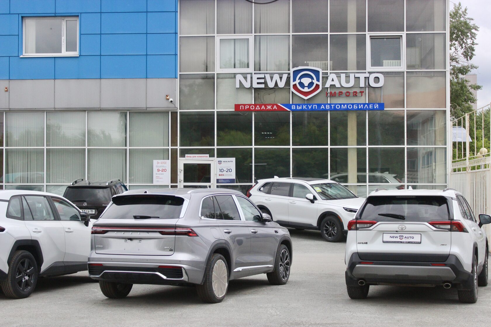 Фасад и автомобили у салона New Auto в Тюмени