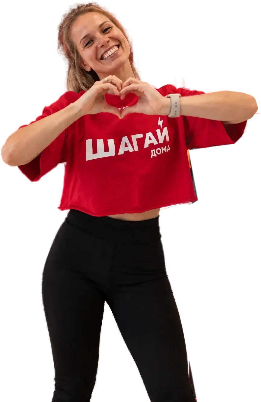 Участница клуба показывает сердце руками