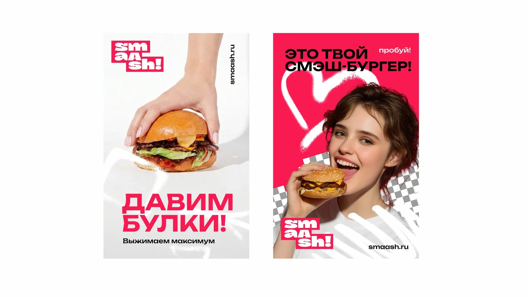 smaash! — проект