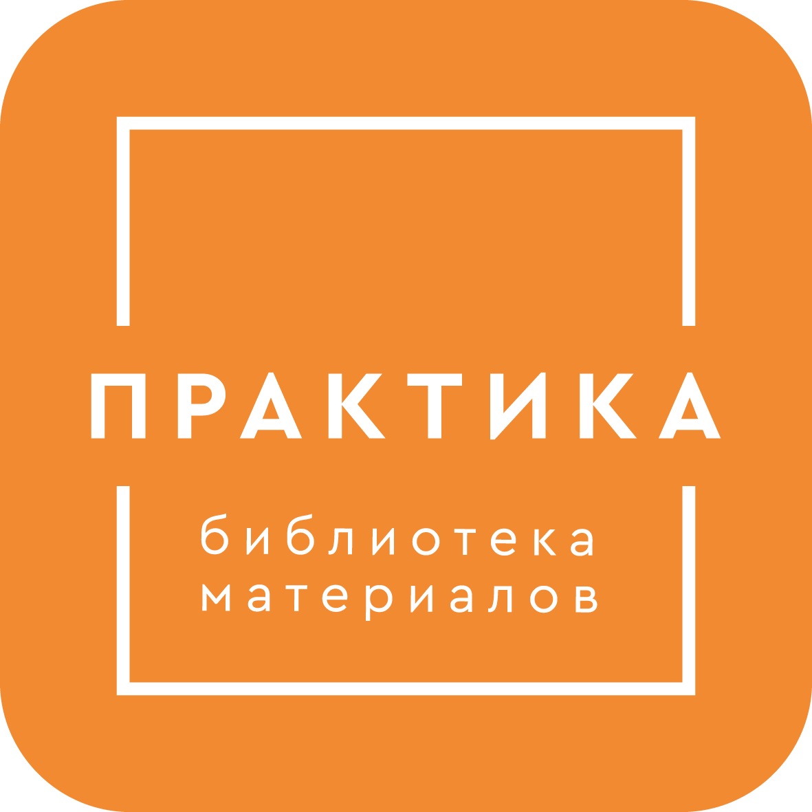  Библиотека материалов 