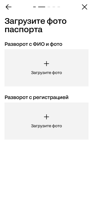 Нажмите «Загрузите фото»: сначала разворот с ФИО и фото, затем разворот с регистрацией.