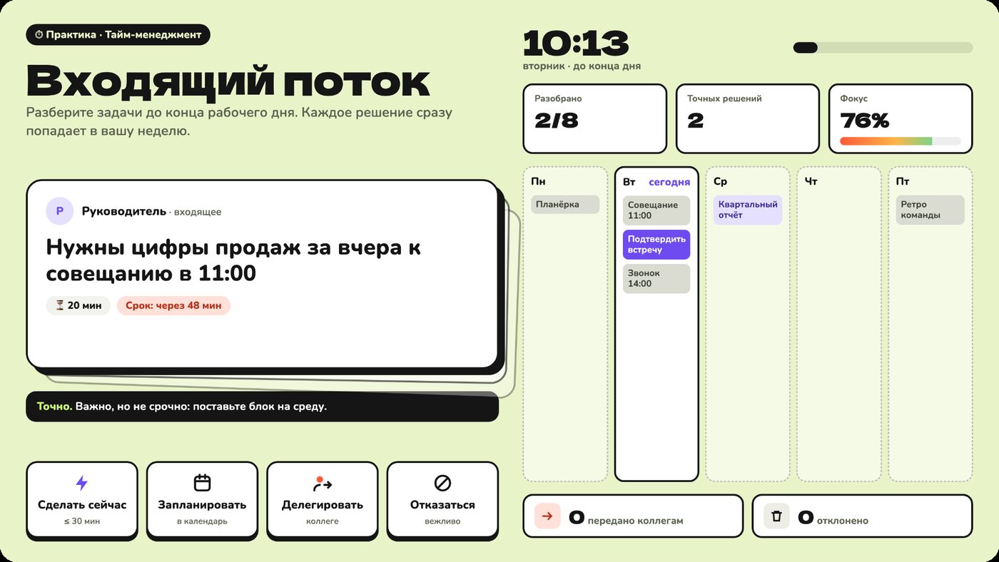 Входящий поток