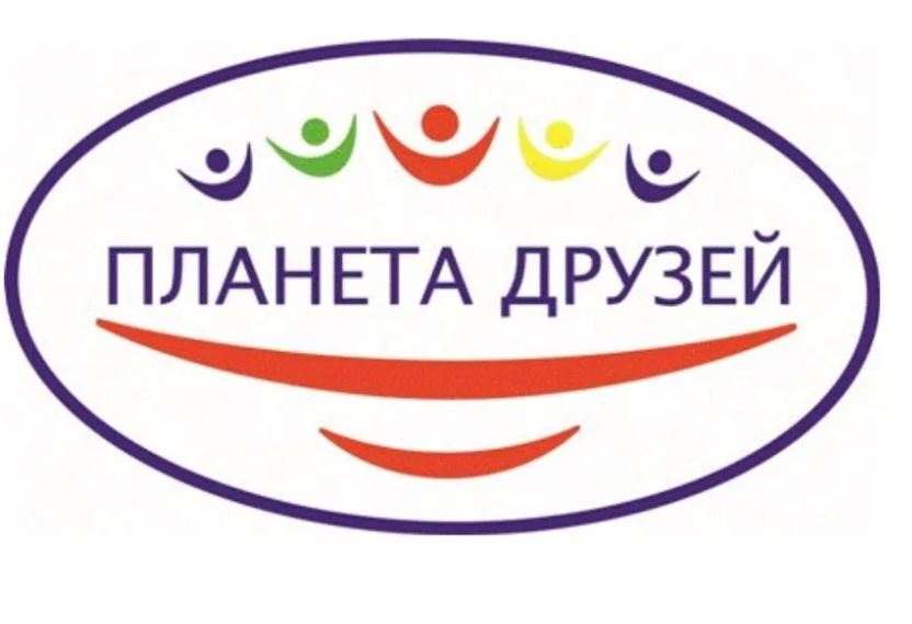Благотворительность «Планеты друзей» Омск