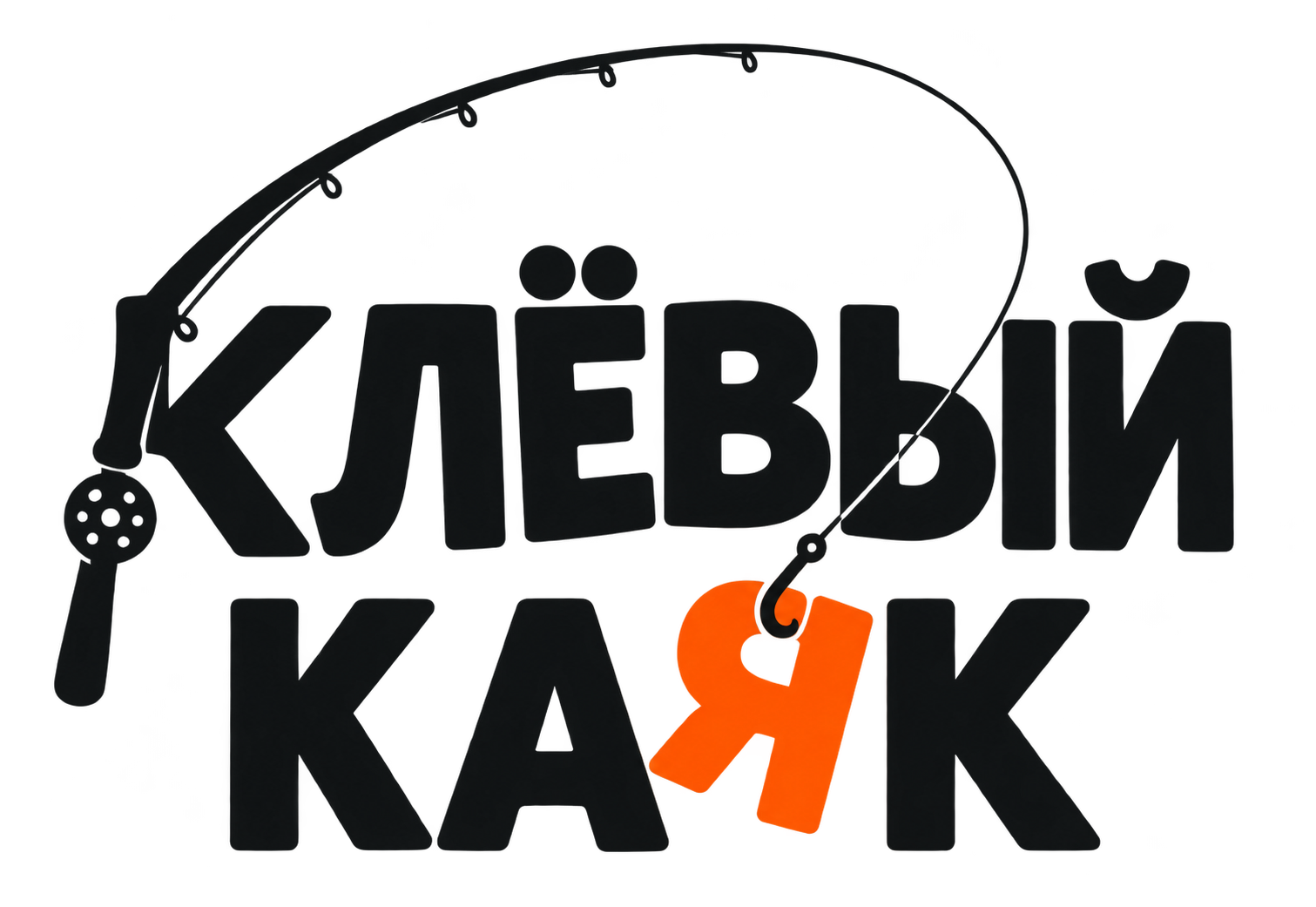 Клёвый каяк