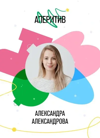 Личный пас участника: лицевая сторона с фотографией