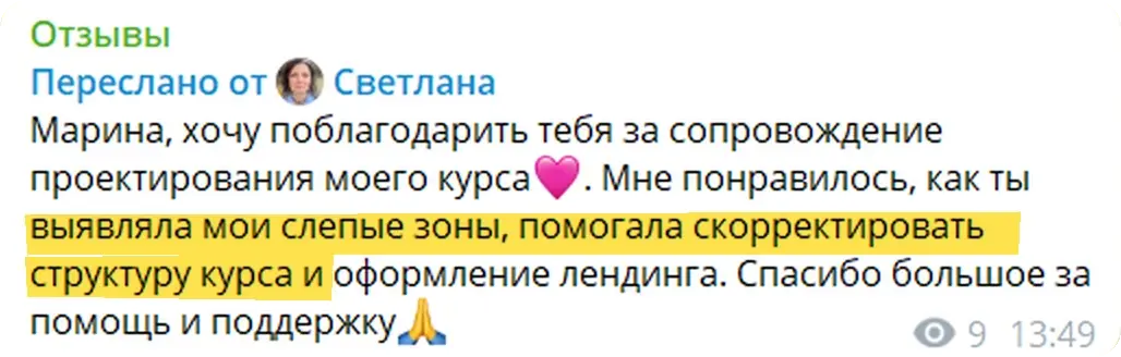Отзыв Светланы