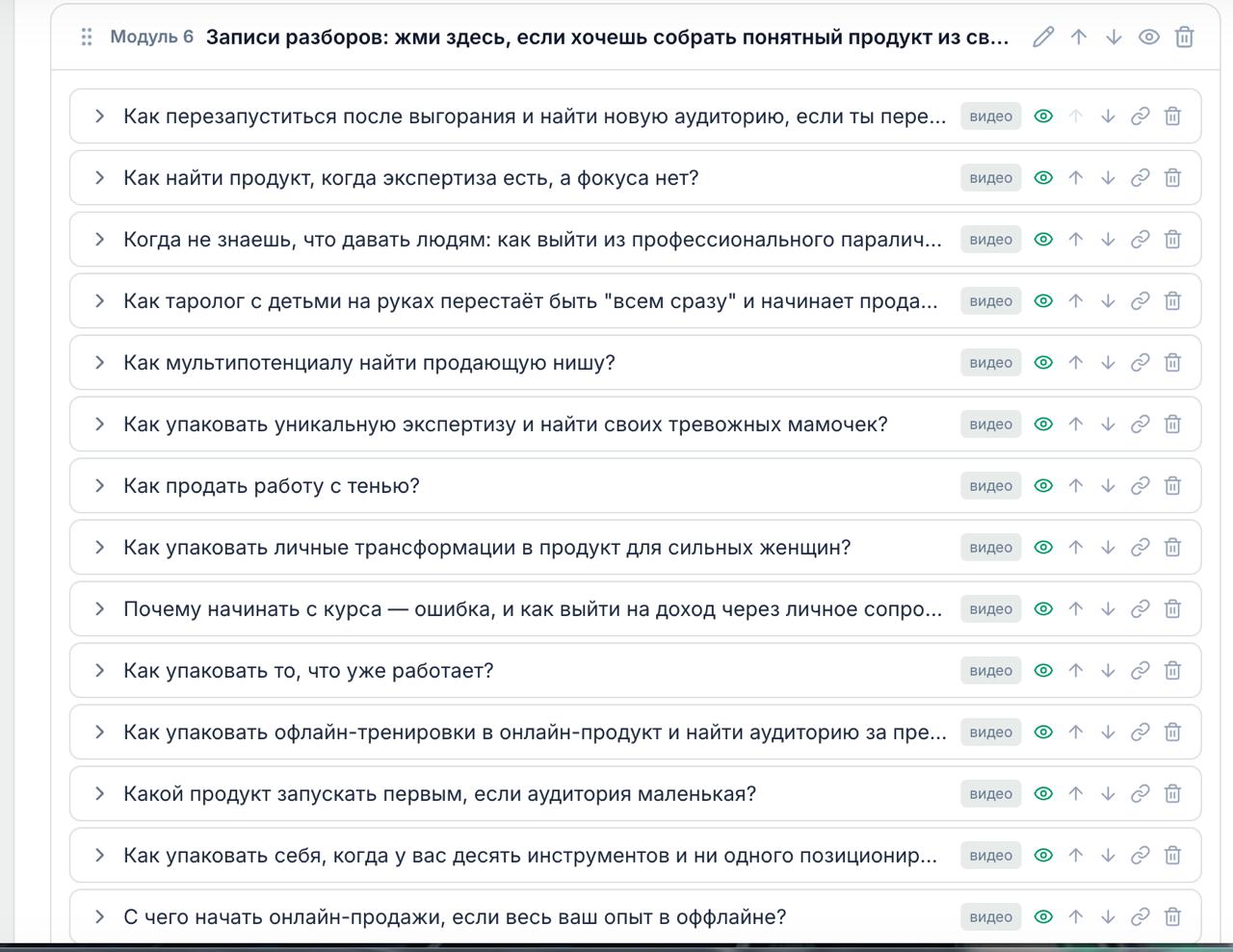 Записи разборов по продуктам