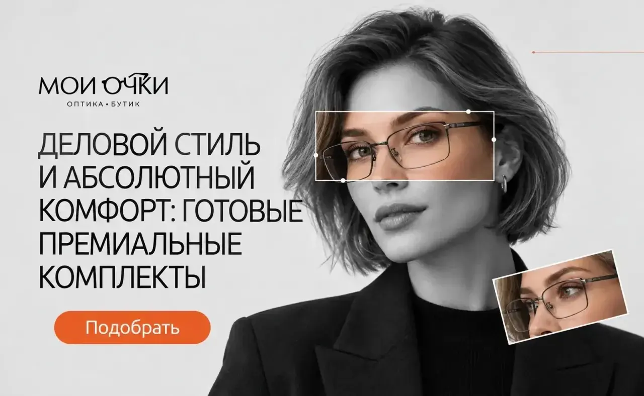 Деловой образ и комфорт в одном готовом комплекте