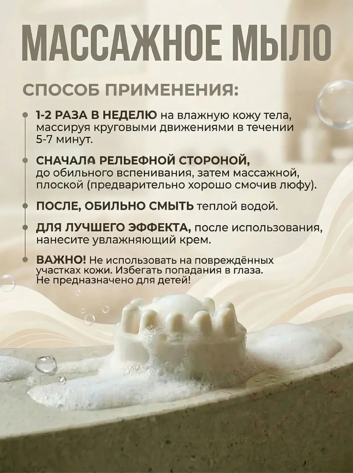 Массажное мыло-скраб «Кокос»: способ применения