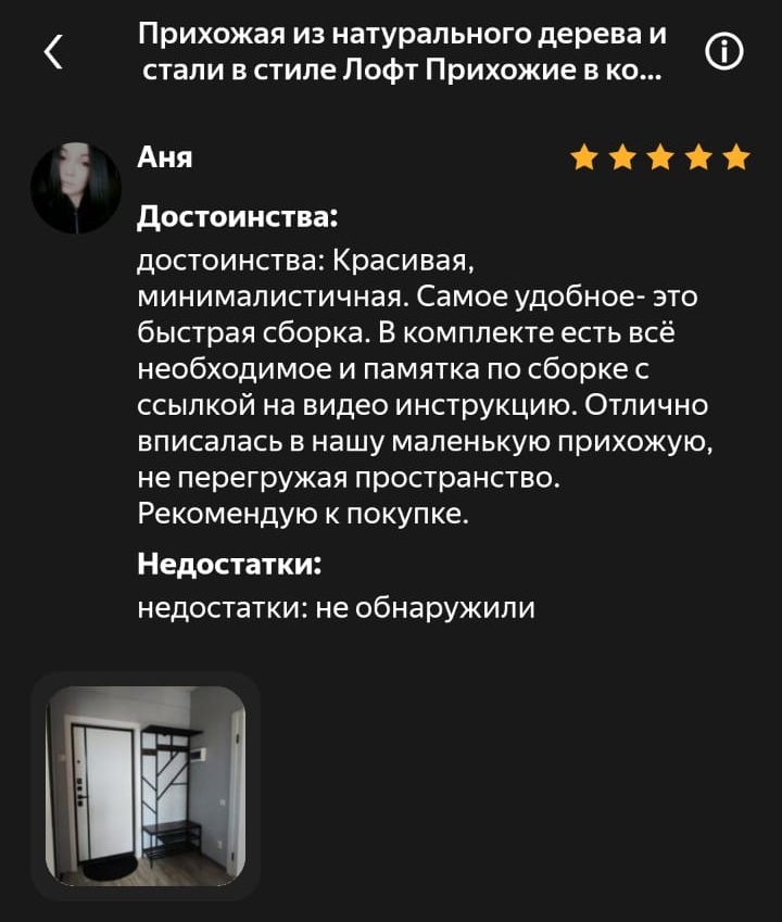 Настенные полочки с декором и посудой