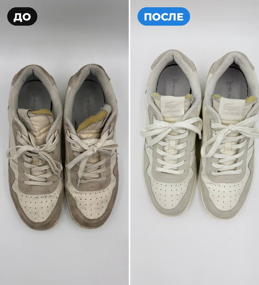 Кеды Lacoste до и после профессиональной чистки