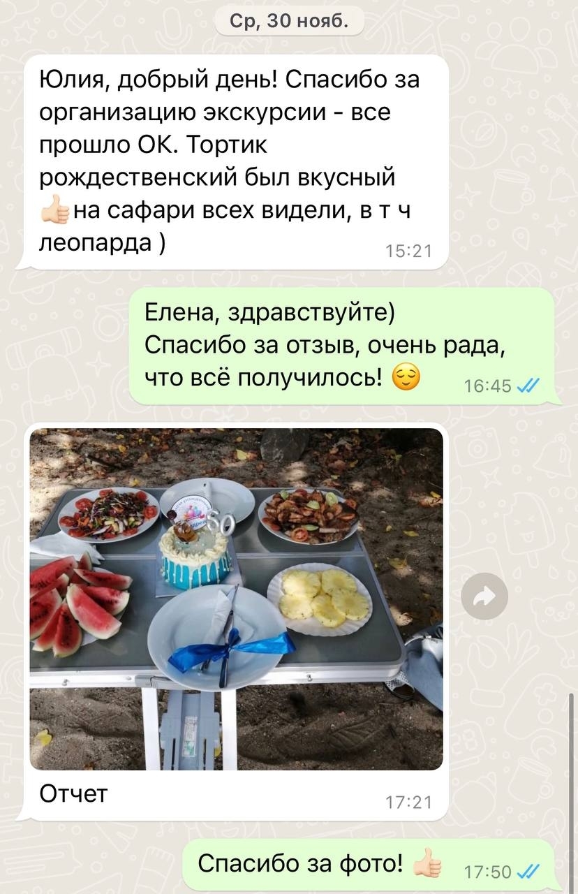 Отзыв клиента