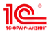 1С:Франчайзинг