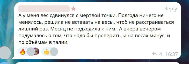 Отзыв о курсе по настройке рациона