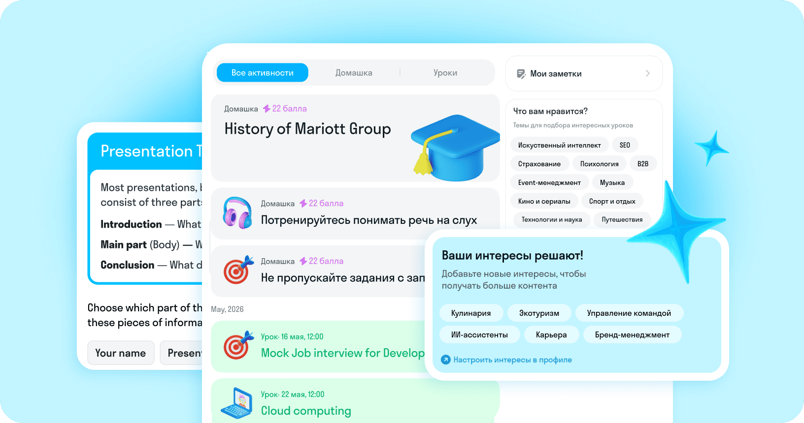 Персональная программа занятий на платформе Skyeng