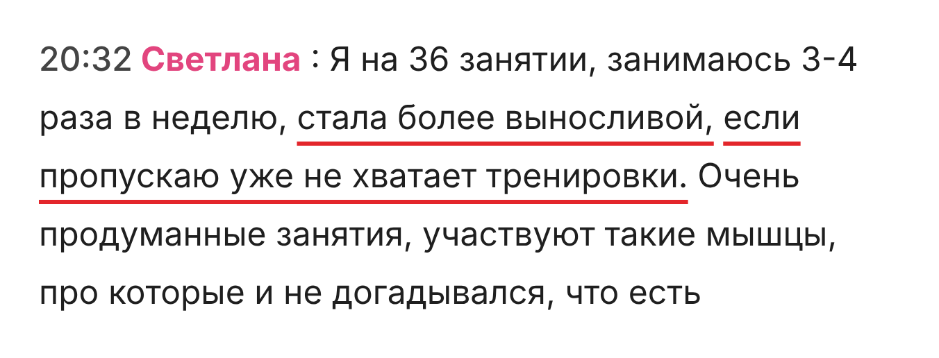 Отзыв Инны