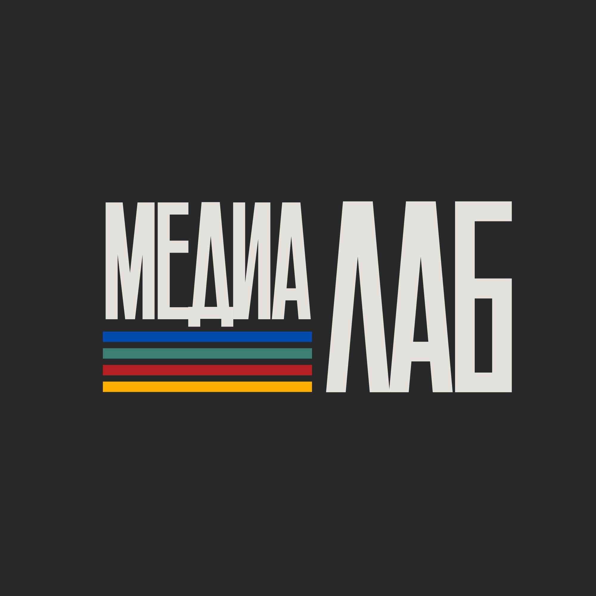 МедиаЛаб