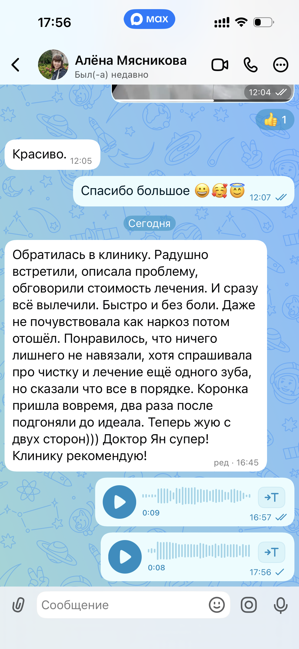 Отзыв Алёны о лечении и установке коронки