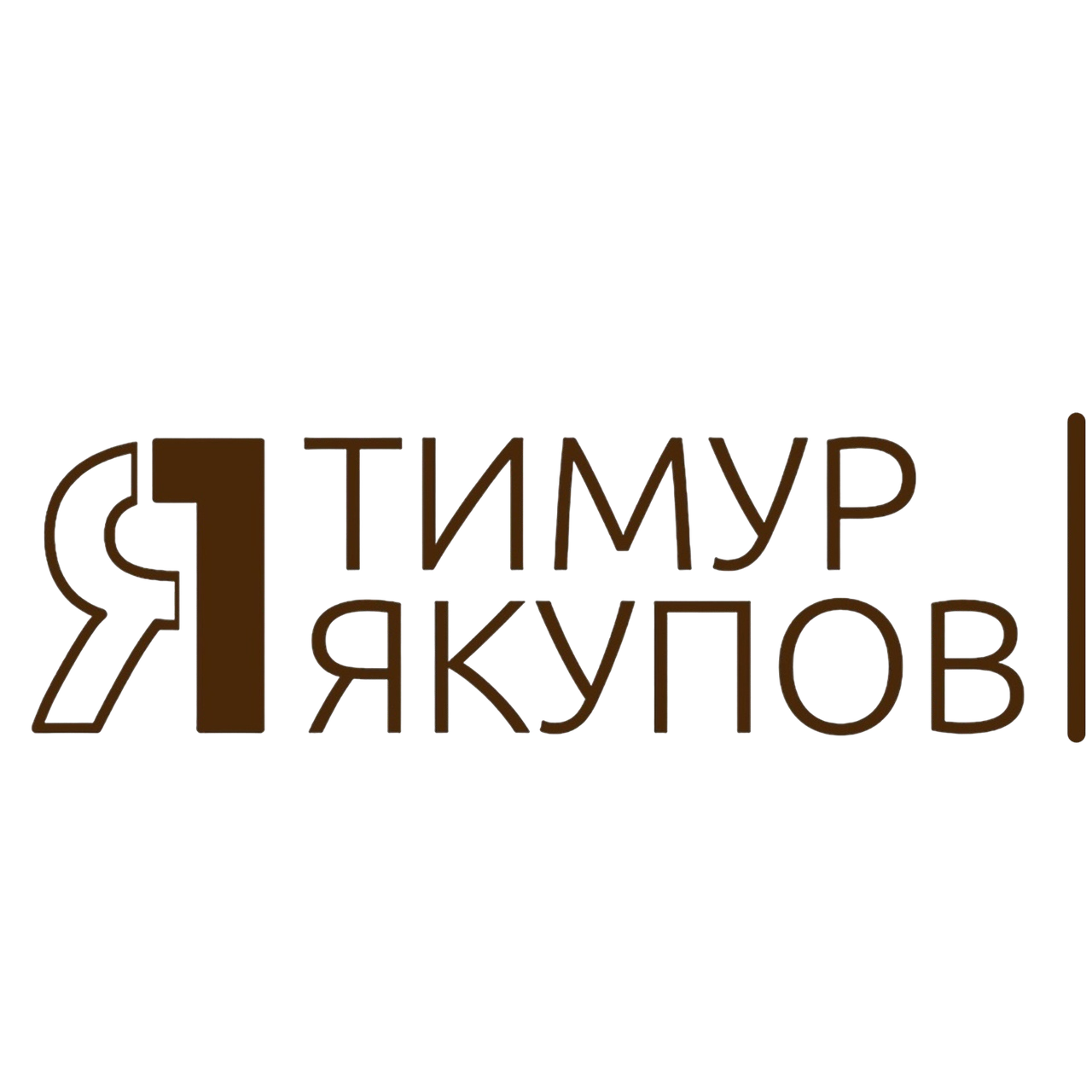  архитектор систем управления 