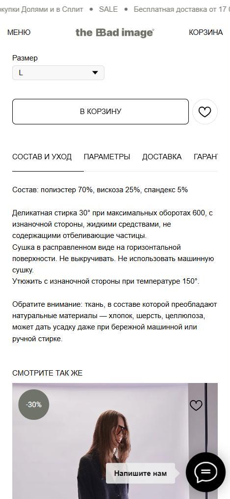 Сейчас: размер, кнопка и вкладки