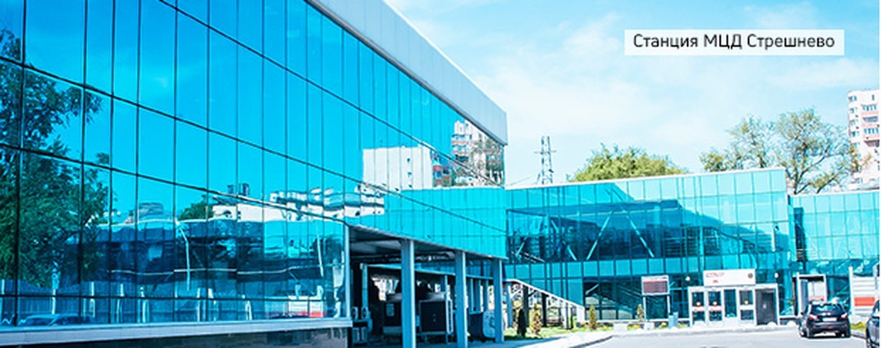 Станция МЦД «Стрешнево», Москва