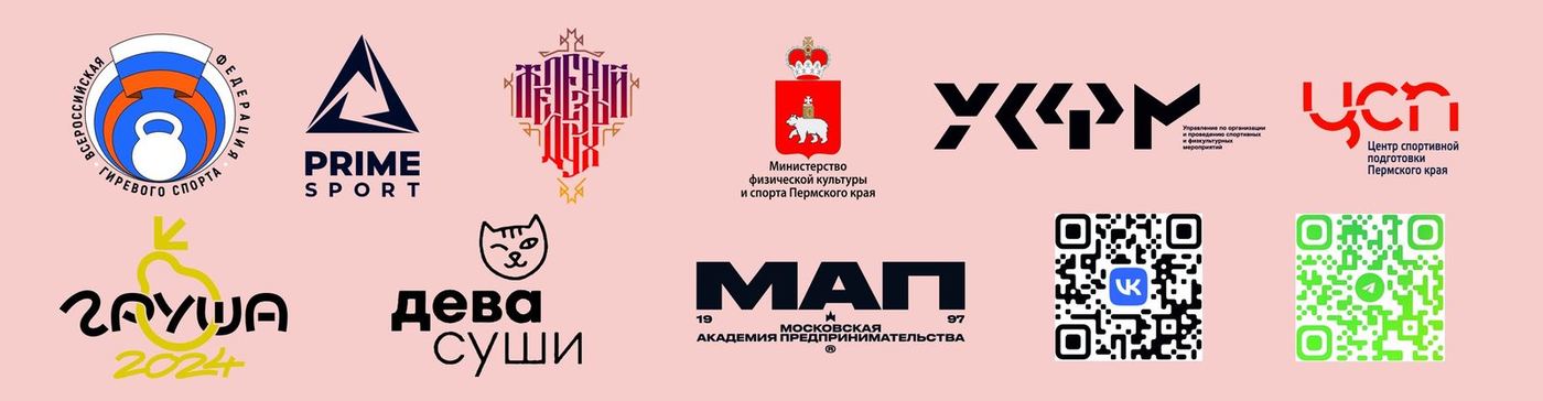 Организаторы и партнёры