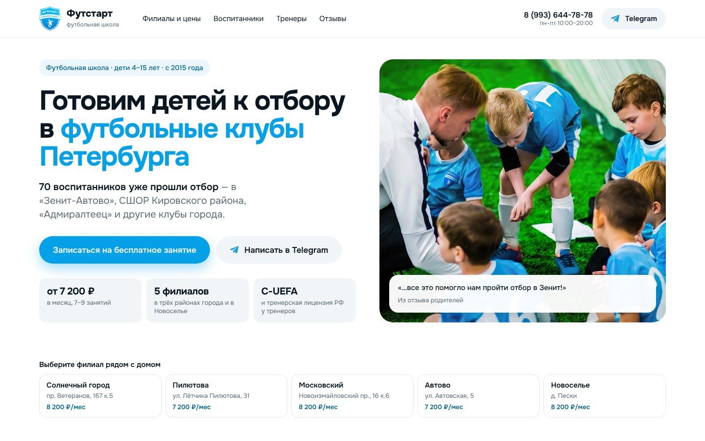 Концепт первого экрана