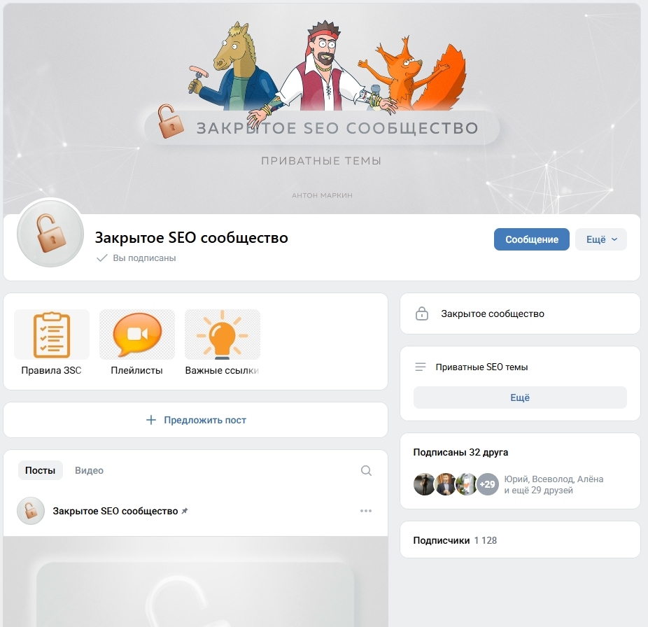 Уровень «Закрытое»