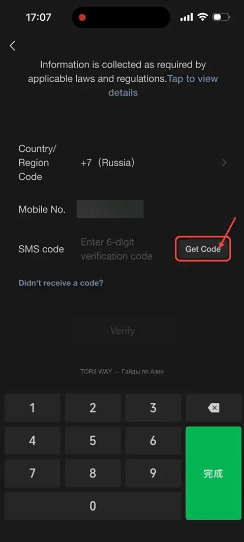 Get Code — получить код