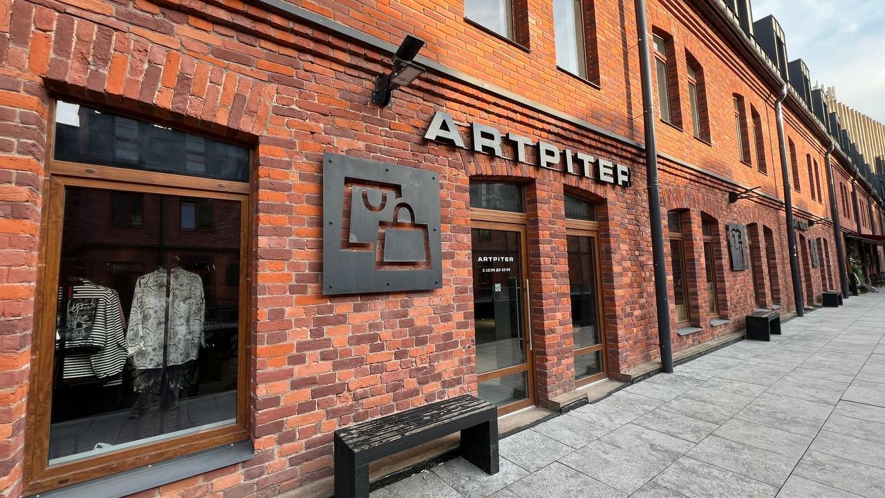 Вход в ARTPITER в СЕНО