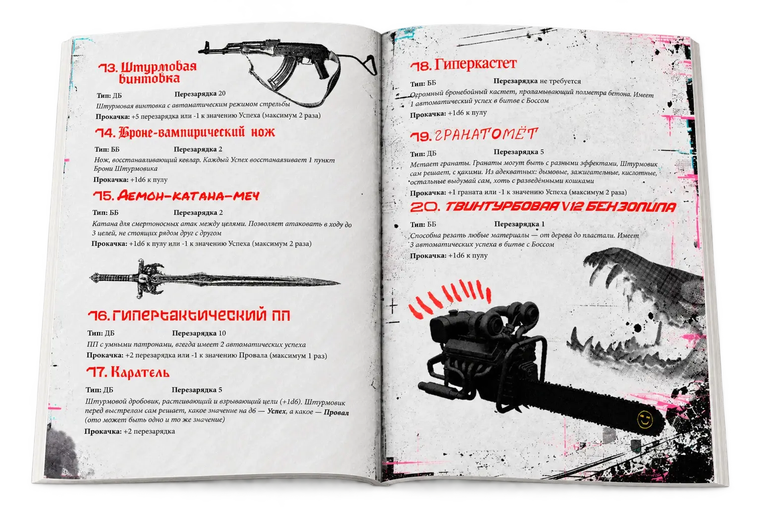 Арсенал — разворот книги