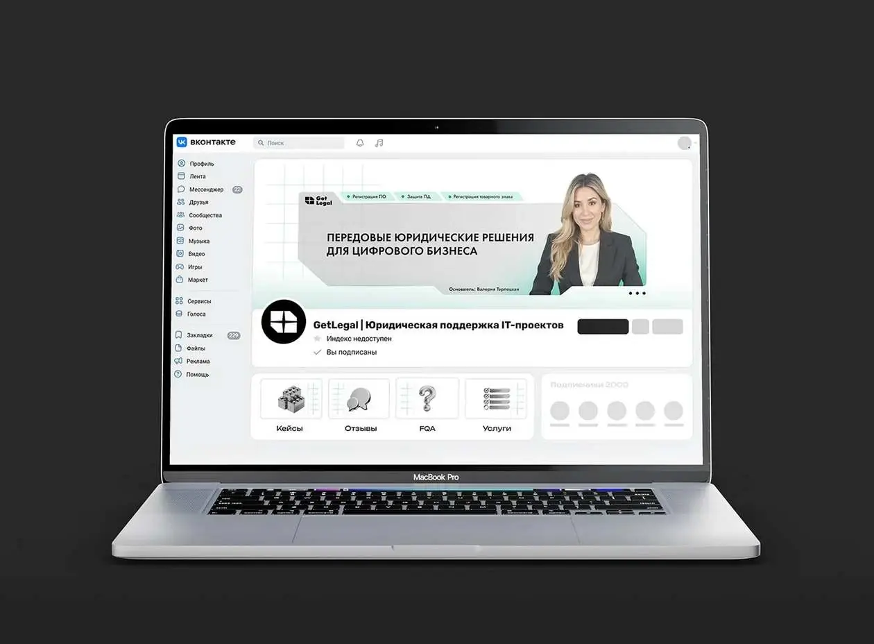 GETLEGAL — коммуникационный дизайн, изображение 10