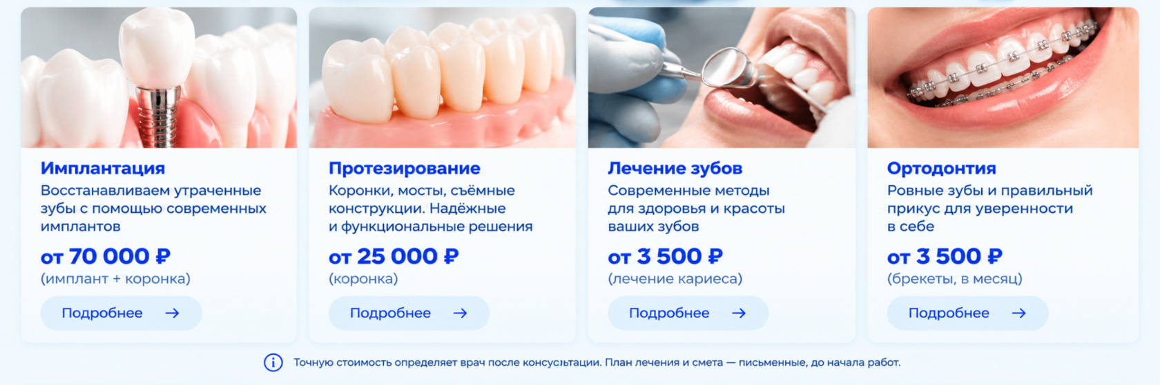 Имплантация зубов