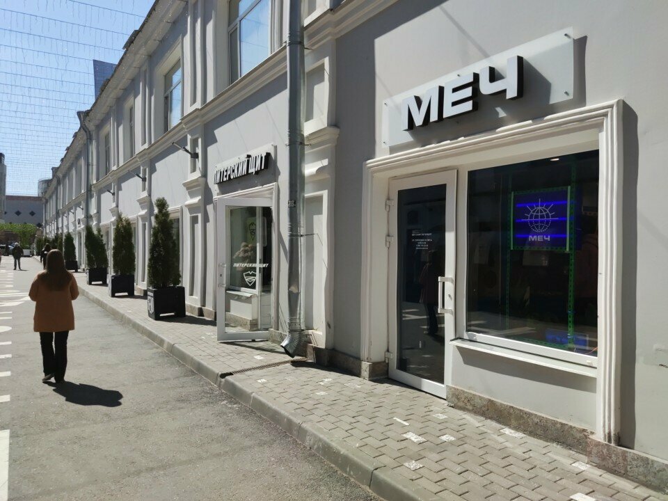 Фасад магазина МЕЧ в СЕНО