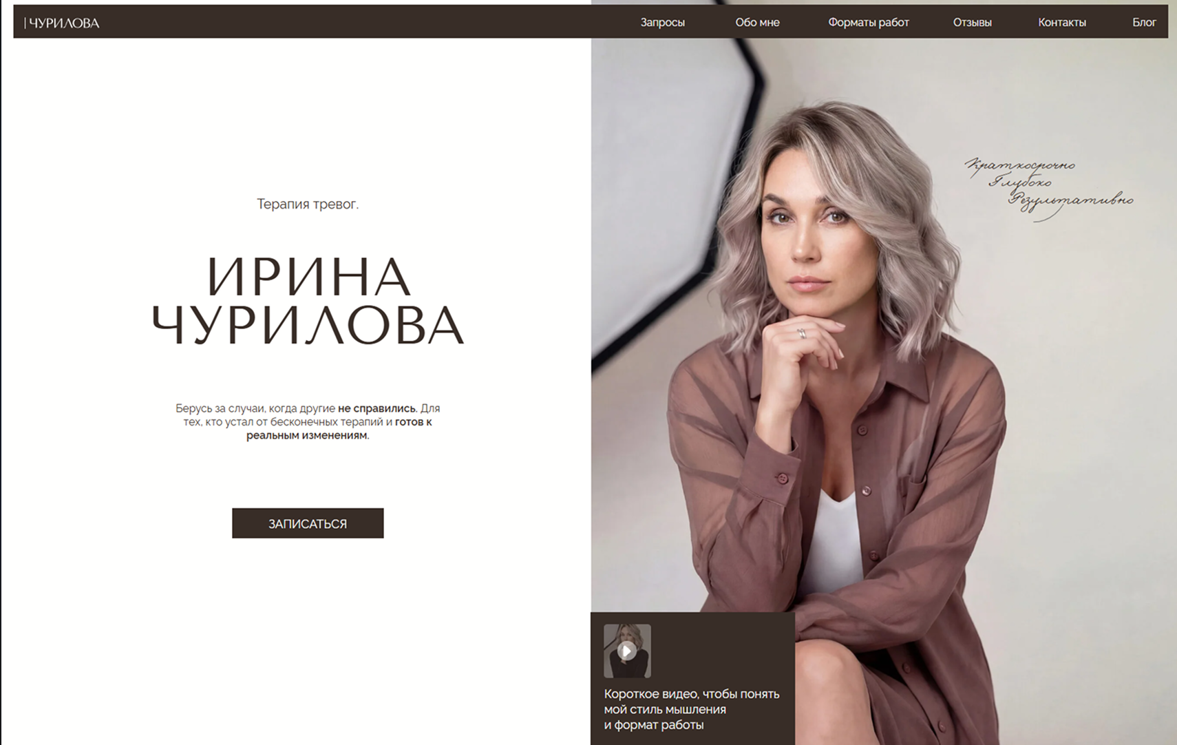 Сайт центра косметологии "Галамед"