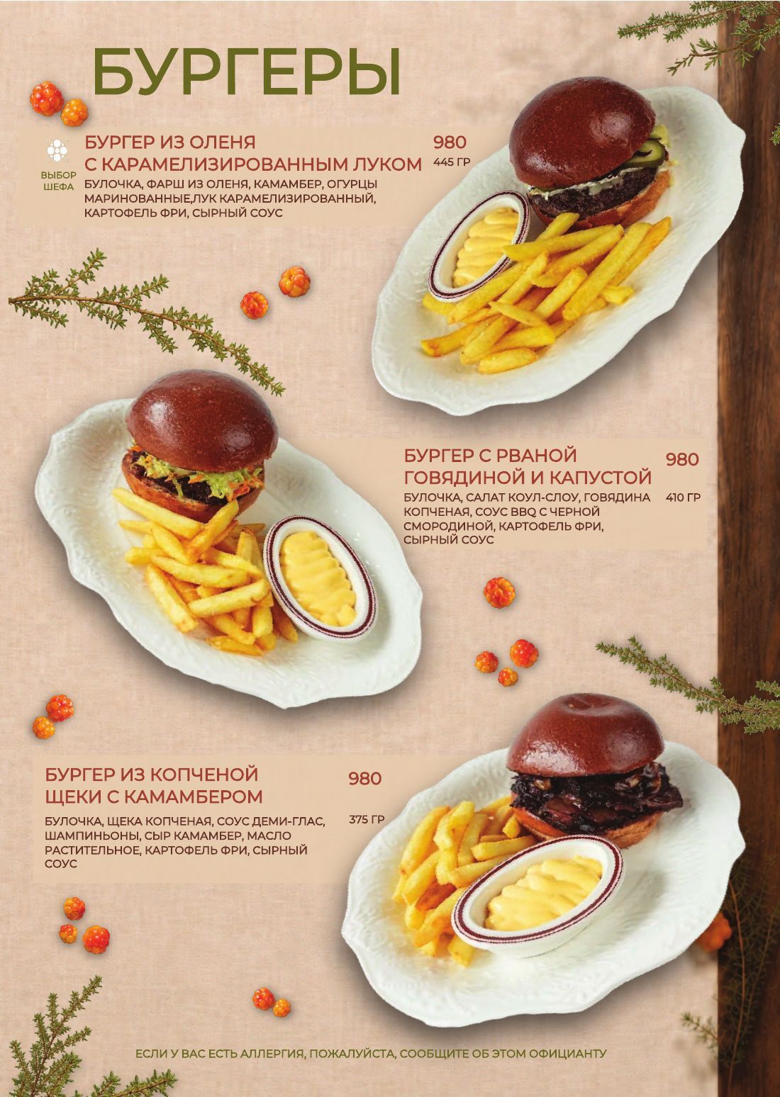 Кухня · страница 11 из 20