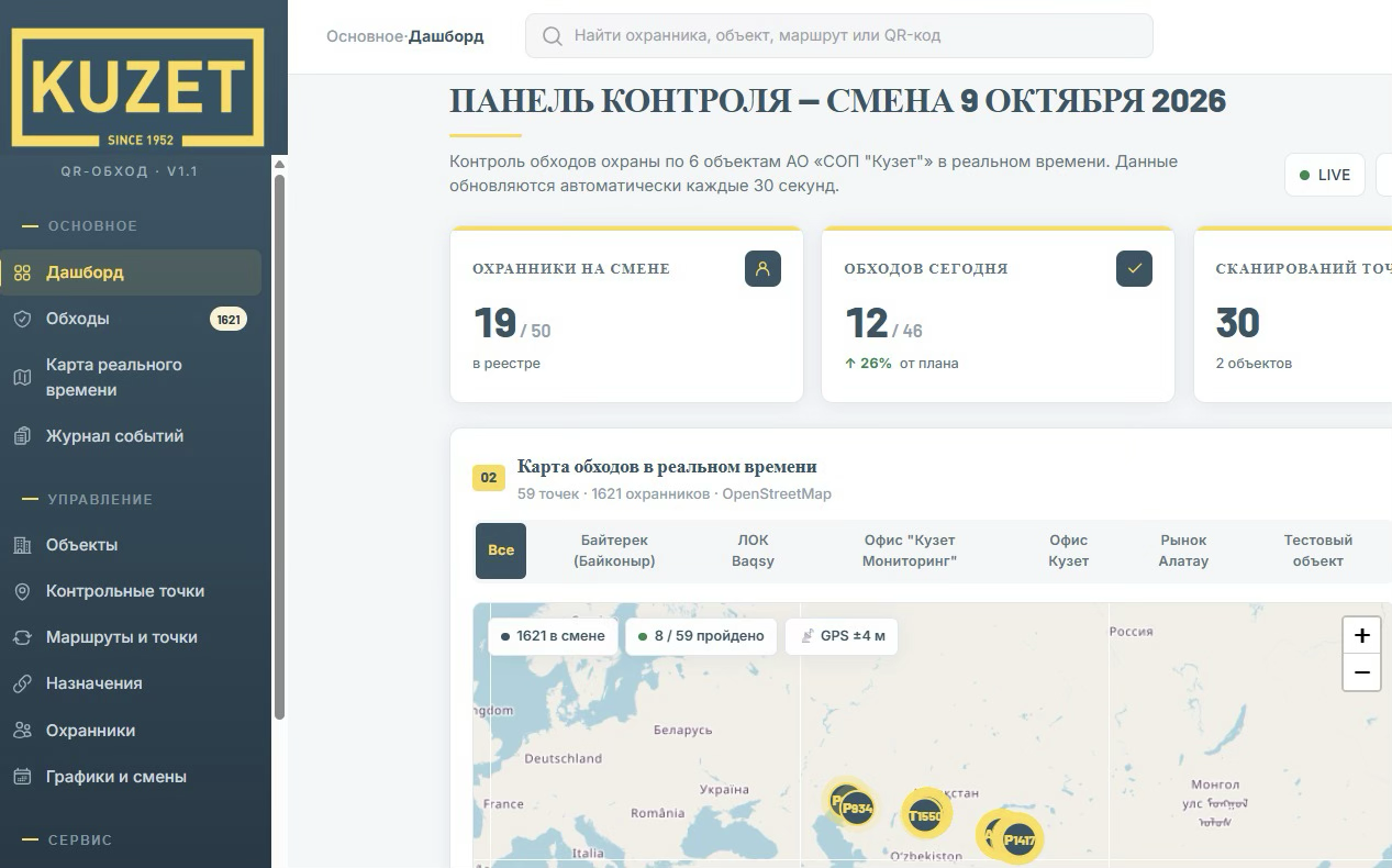 Оператор Центра оперативного управления за рабочим местом с мониторами видеонаблюдения