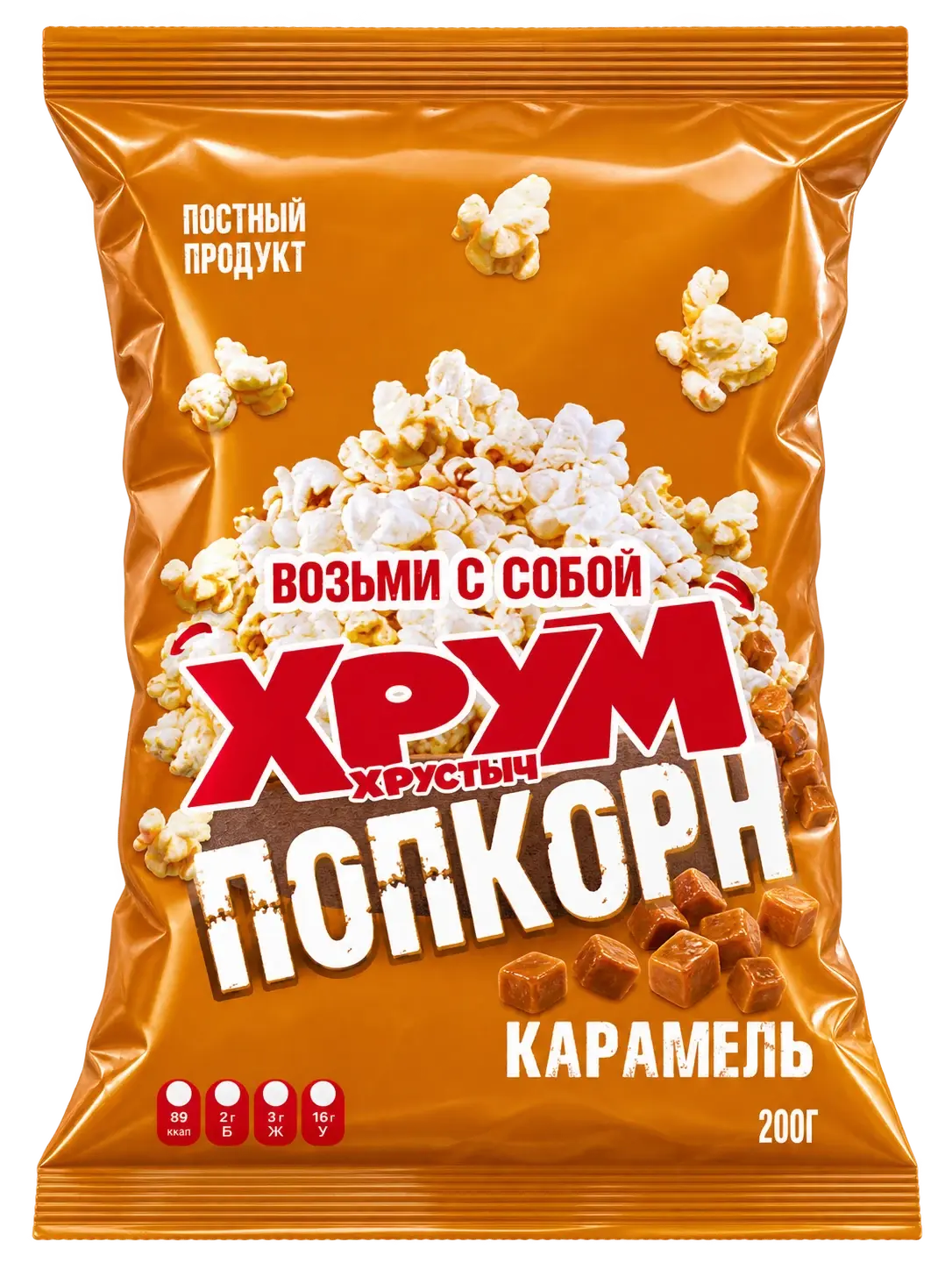 Попкорн «Хрум Хрустыч», карамель, лицевая сторона