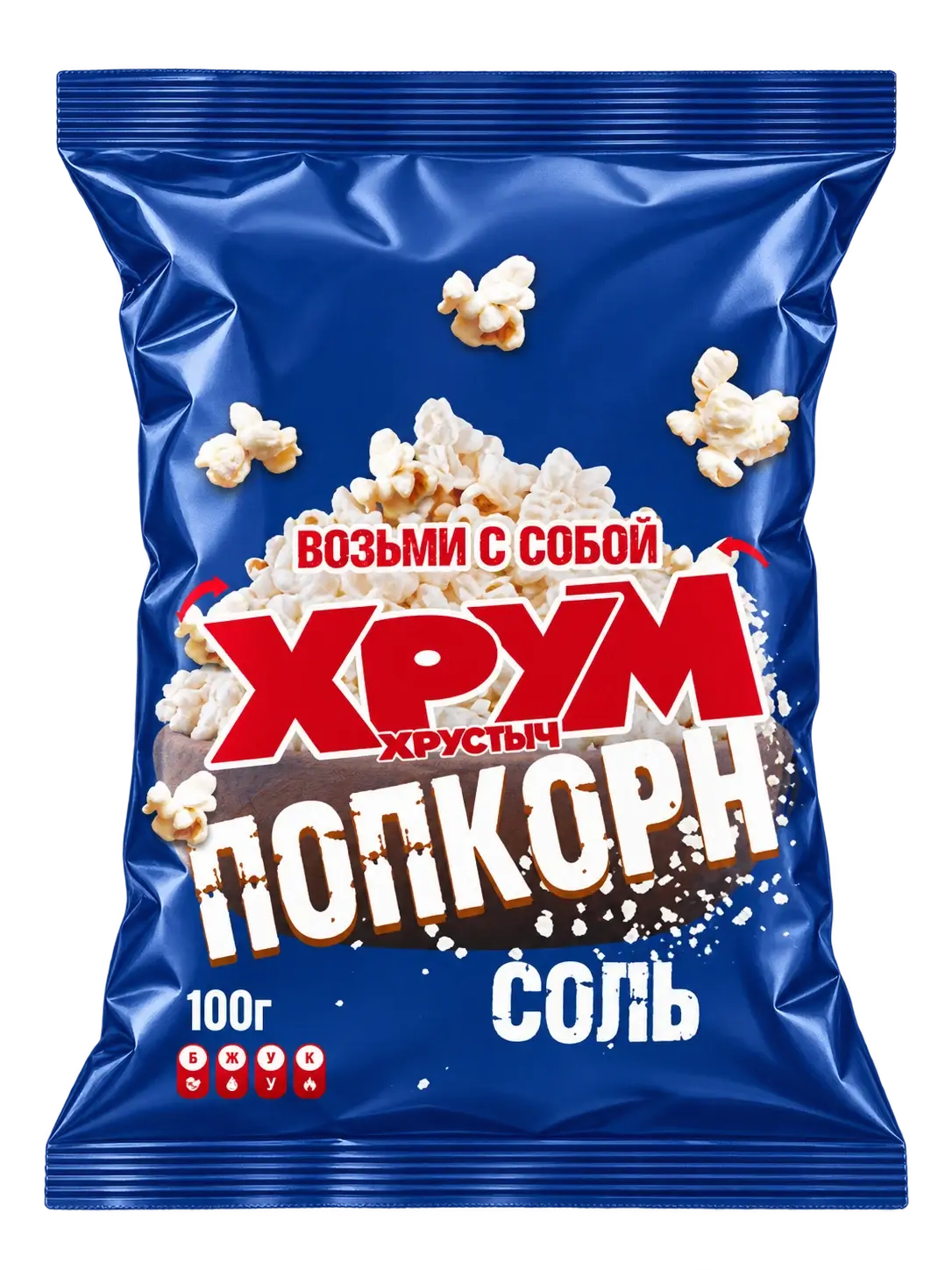 Попкорн «Хрум Хрустыч», соль, лицевая сторона
