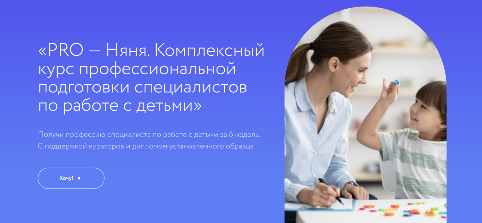 Скриншот проекта Norland Academy