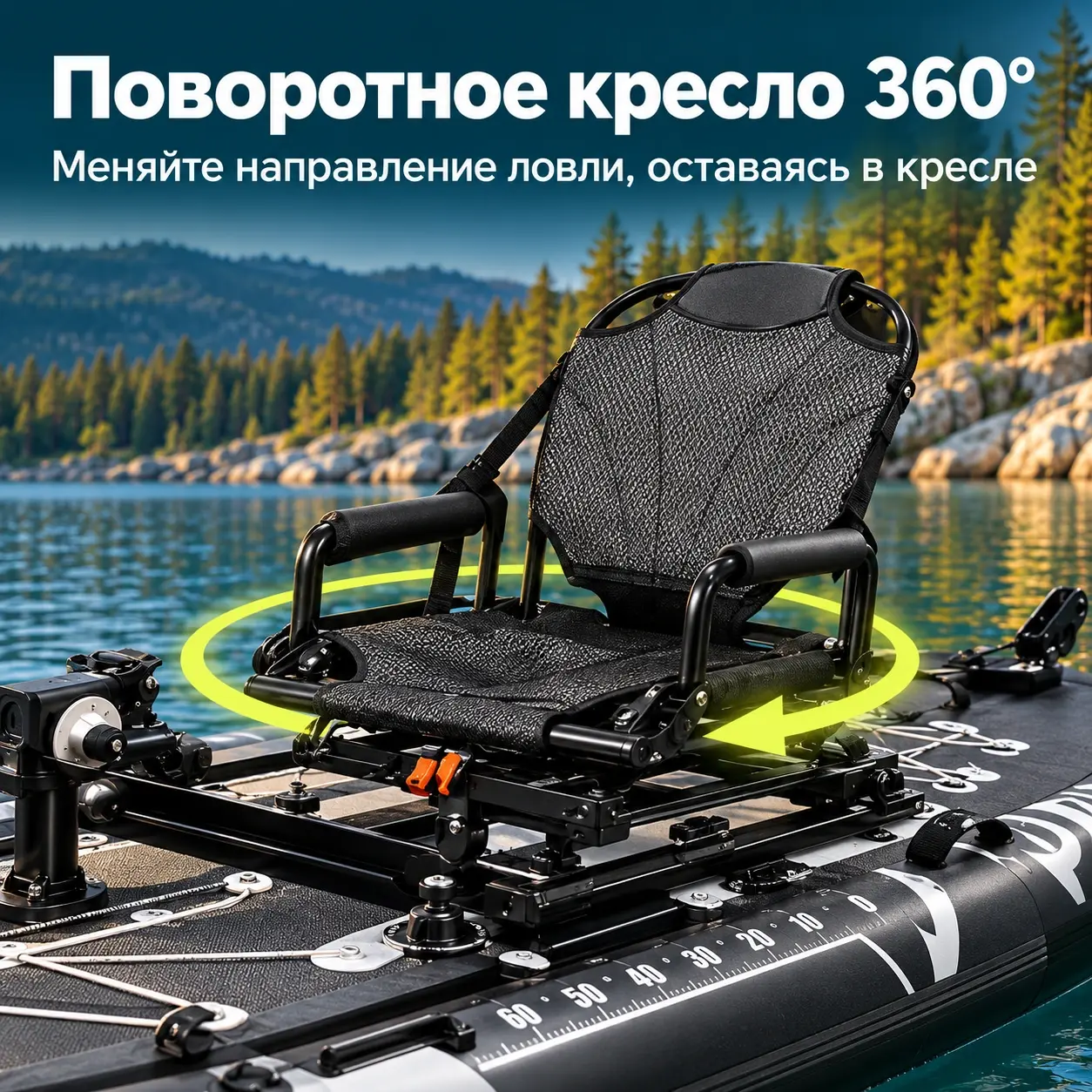 Поворотное кресло 360°