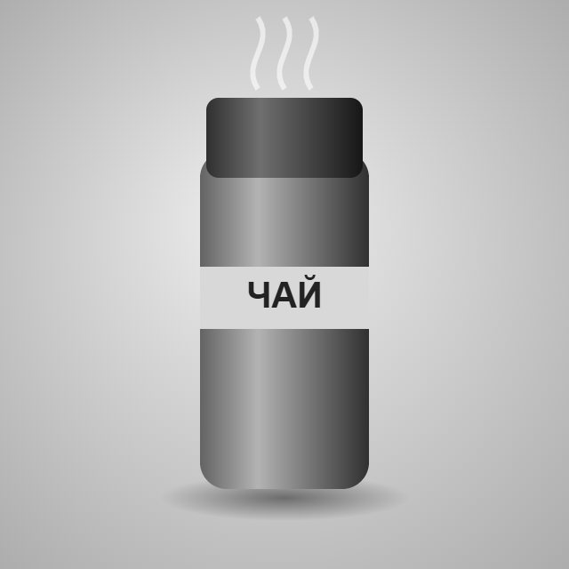 Термос с чаем