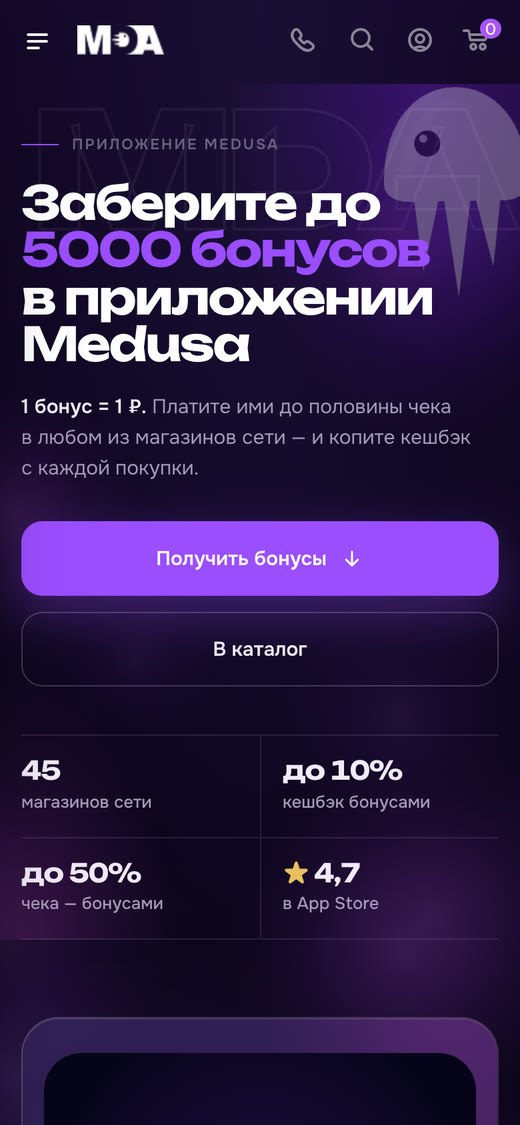 Мобильная версия: главная