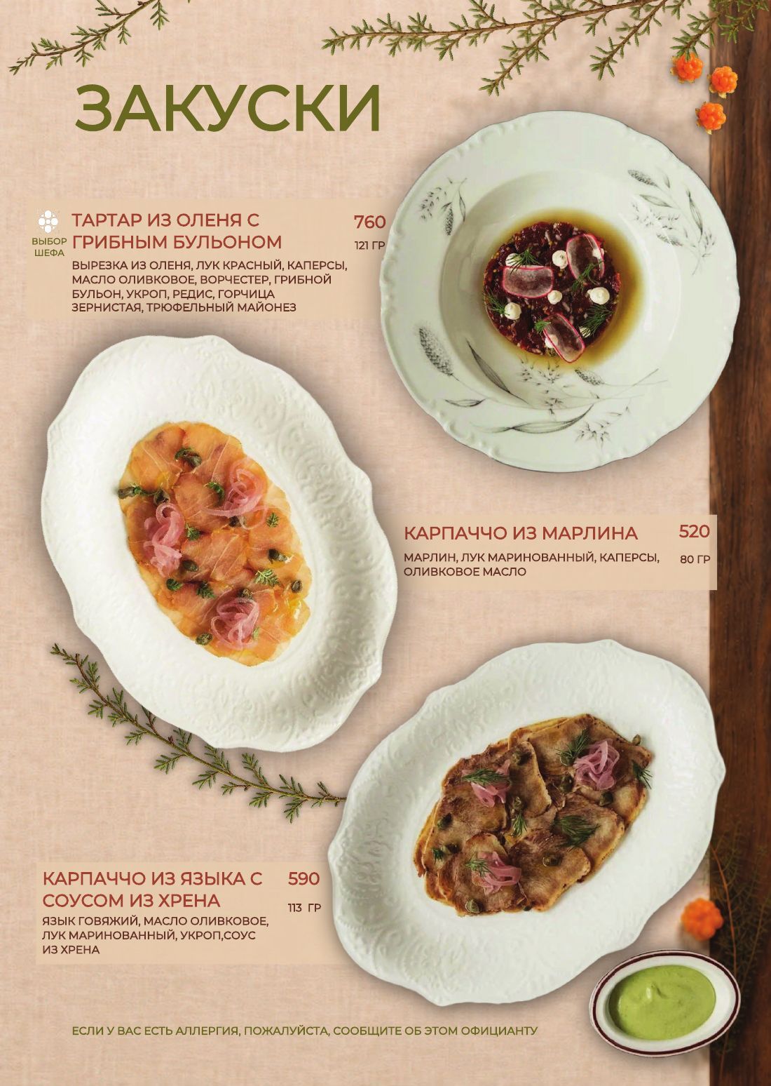 Кухня · страница 3 из 20
