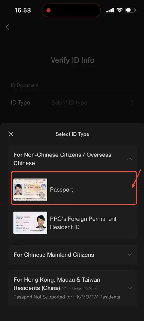 ID Type → Passport